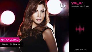 Nancy Ajram - Sheikh El Shabab (Official Audio) / نانسي عجرم - شيخ الشباب