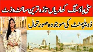 Citi Housing Kharian Latest site Visit | development Update | Gondal Real Estate