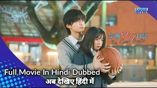 Our Secret diary full Movie Hindi Dubbed || New Kdrama Hindi Dubbed