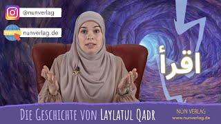 Die Geschichte von Laylatul Qadr - Kindergeschichten nach Koran und Sunna قصة نزول الوحي للاطفال