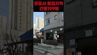 구미원룸매매 수익형부동산 원룸매매 원룸추천 임대사업 구미부동산 부동산추천 상가주택 부동산투자  급매물 원룸 투룸 쓰리룸 주인세대 송정동원룸