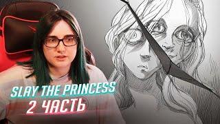 Прохождение Slay the Princess ч2