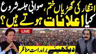 PTI Historical Jalsa in Swabi | Hundred of thousands people Reached | Live