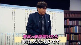 【石橋貴明×太田光】「いいとも最終回」の楽屋裏で何が起きていた？一部始終を、忖度なしでぶっちゃけ『石橋貴明 お礼参りTHE WORLD 4週ぶち抜きSP』