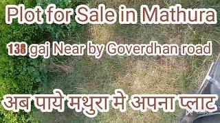 Plot for Sale in India, Hari Garden Gadeshra road Mathura U P