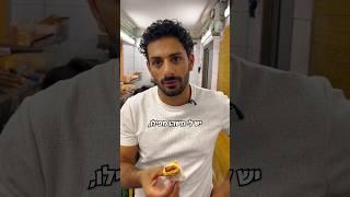 פרח מהמם לשבועות ב-5 דקות #ברכתמשה #אוריהקטיעי #מאפיה #שבועות #מדיהפקטורי