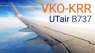 Utair Внуково - Краснодар: летим на юг / Utair UT575 VKO-KRR Moscow - Krasnodar: Flight to South