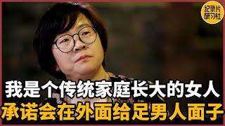 【相亲观察】身为一个在重男轻女家庭长大的女人，我承诺在外面会给足男人面子#相亲 #爱情 #婚姻 #聊天 #情感 #感情 #分享 #推薦 #熱門