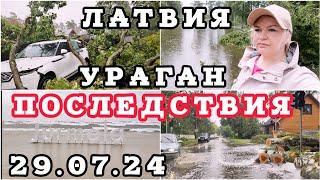 Латвия  Ураган Ломает деревья и Топит Юрмалу Ночью было Жарко #рекомендации #юрмала #ураган