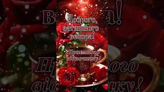 #тихоговечора #тихоїночі