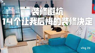 Vlog 21 My 14 Biggest Renovation Regrets! | Renovation Tips | Renovation Mistakes | Singapore HDB