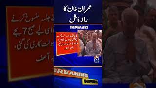 PTI canceled rally fearing failure | Khawaja Asif | #shorts