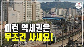 집값이 오를 수 밖에 없는 역세권은?(밴더빌트 2부)