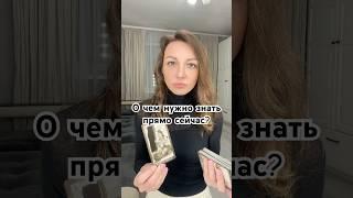 О чем нужно знать сейчас?️ #таро #прогноз #таролог #tarot #психология #тароонлайн #таропрогноз