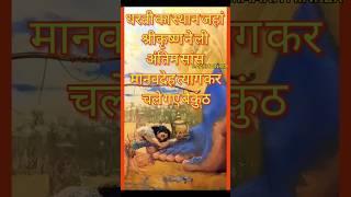 bhalka tirth veraval somnath l veraval bhalka mandir#shorts