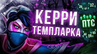 КАК ВЫИГРЫВАТЬ В СОЛО НА КЕРРИ ТЕМПЛАРКЕ