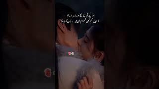 Romantic poetry ️ / Urdu poetry  #urdupoetry #romantic #love #poetry #urdu