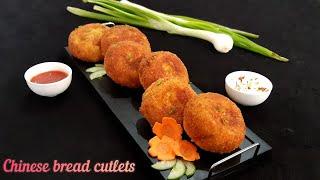 Chinese Bread Cutlets recipe | ( Ramazan Special Recipe ) Quick and tasty recipe | Easy to make