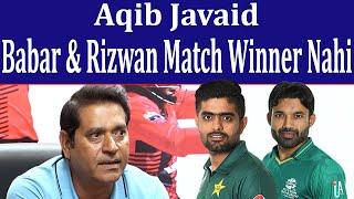 Aqib Javed Reply On Babar Azam & Rizwan Opening Pair