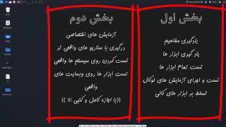 معرفی آموزش PWK