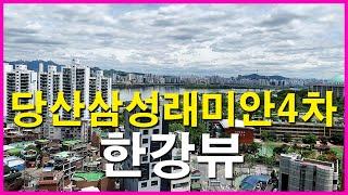 당산삼성래미안4차(당산래미안4차) 뷰 | 서울 영등포구 당산동5가 Korea Seoul Apartment 4K