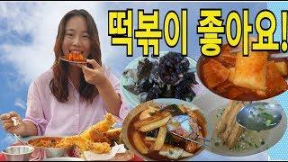 제주도 떡볶이 맛집 5곳!!