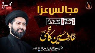 [Majlis] |   Allama Arif Hussain Kazmi   | 28Safar | at Qomi Markaz Shah jamal Lahore.