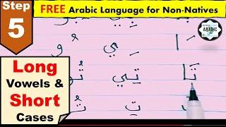 STEP 5- ARABIC LONG & SHORT VOWELS - HOW TO PRONOUNCE ARABIC WORDS #arabicalphabet #learnarabic