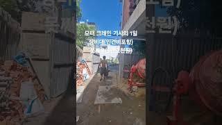 #베트남 건축# 현지인 인터뷰