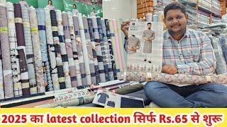 2025 Ramjan special Collection | shirting wholesale market ahmedabad | fabric factory