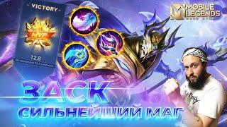 ЗАСК  ГАЙД 2024  Mobile Legends: Bang Bang//Guide to Zhask #ml #mlbb