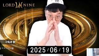 로드나인 똘끼 오르페9 대만애들 월드도 간보네 요것봐라 사이드 d-day8
