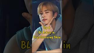 Top 6 BL Actors in Boys Surviving Show #blactor #blseries #thaiblactors #fujoshiera #bl