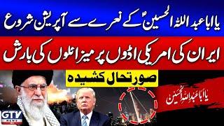Ya Aba Abdullah Al Hussain (AS) | Iran Missiles Attack On US Military | Breaking News | GTV News