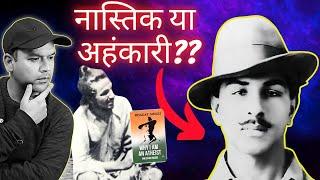 Was Bhagat Singh Really an ATHEIST?? | The REAL Truth! | Logical Aayaam