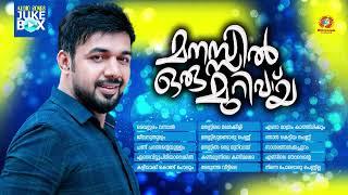 Manassil Oru Murivay | Saleem Kodathoor Superhi t Album Songs | Audio Jukebox