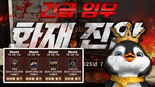 거상 역대급 이벤트 ㄷㄷ 전설 장비 3개를 뿌린다고?
