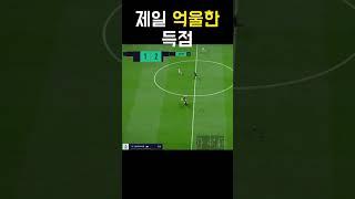 [피파4 억까] 아니 정무형 진짜 이건 너무한거 아니야?
