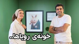 قصه‌ی آخر یا آخرین خونه‌ای که باهم میریم.. 