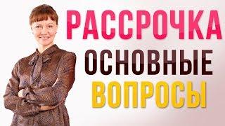 Рассрочка / Купить квартиру в  СПб в рассрочку /Рассрочка от застройщика/ Недвижимость СПб