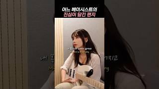 [QWER] 고마워요, 나를 응원해줘서