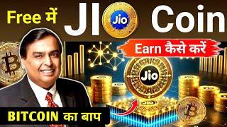 jio coin kaise earn kare !! jio coin kaise earn kare free me !! jio coin kaise earn kare app