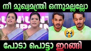 ഷാനി ജെയിക്കിനെ അപമാനിച്ചു  | shani vs jaick c thomas debate in troll malayalam about pinarayi