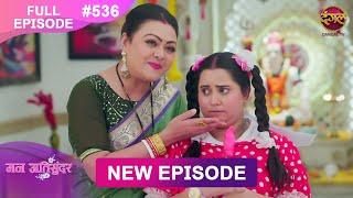 Mann Atisundar | 10 Jan 2025 | Full Episode 536 Full HD #Newepisode | Dangal TV