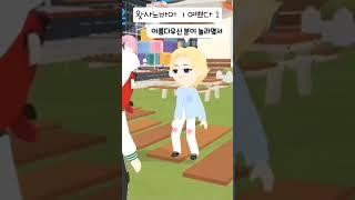 최고의 공부자극 #shorts #playtogether