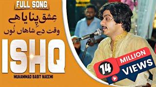 Ishq Pinaya Hey Waqt Day Shahan Nu  | Eha Gal Soch Kay Ty Chup Kar Gaye Han  | Basit Naeemi Official