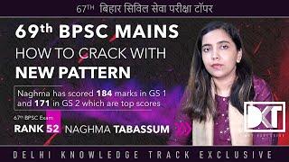 BPSC Exam | Strategy For Mains For New Pattern | By Naghma Tabassum, Rank 52(BAS) 67th BPSC Exam