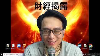 財經揭露274a 熊證太多港股升市難停/bitcoin等特朗普交易跌回原狀:美股暗湧多20250310