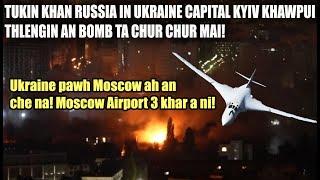 Tukinah Ukraine Capital Kyiv an Bomb ta cher cher mai! Putin an indo hmawrbawk a tum em ni? Moscow