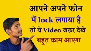 अपने फोन screen पर दो बार टच करो New Amazing Trick - Vk tech friend